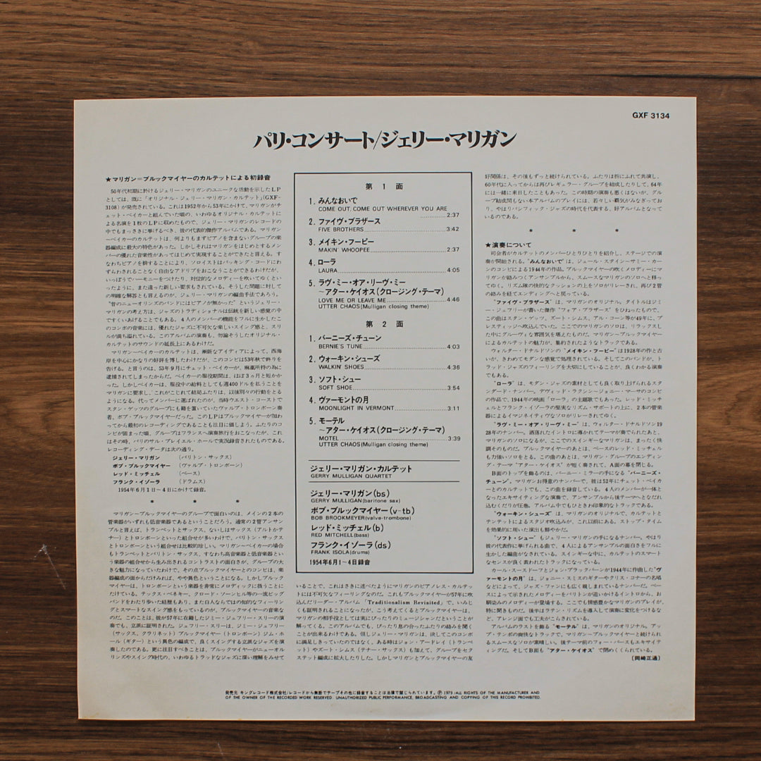 Gerry Mulligan Quartet - Paris Concert Japan Vinyl