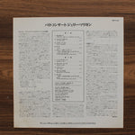 Gerry Mulligan Quartet - Paris Concert Japan Vinyl