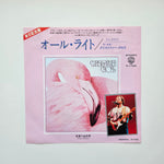 Christopher Cross - All Right / Long World Japan Vinyl