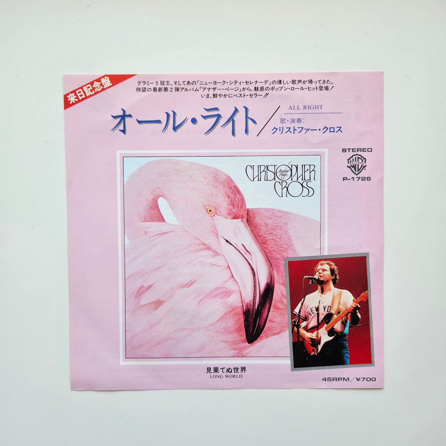 Christopher Cross - All Right / Long World Japan Vinyl