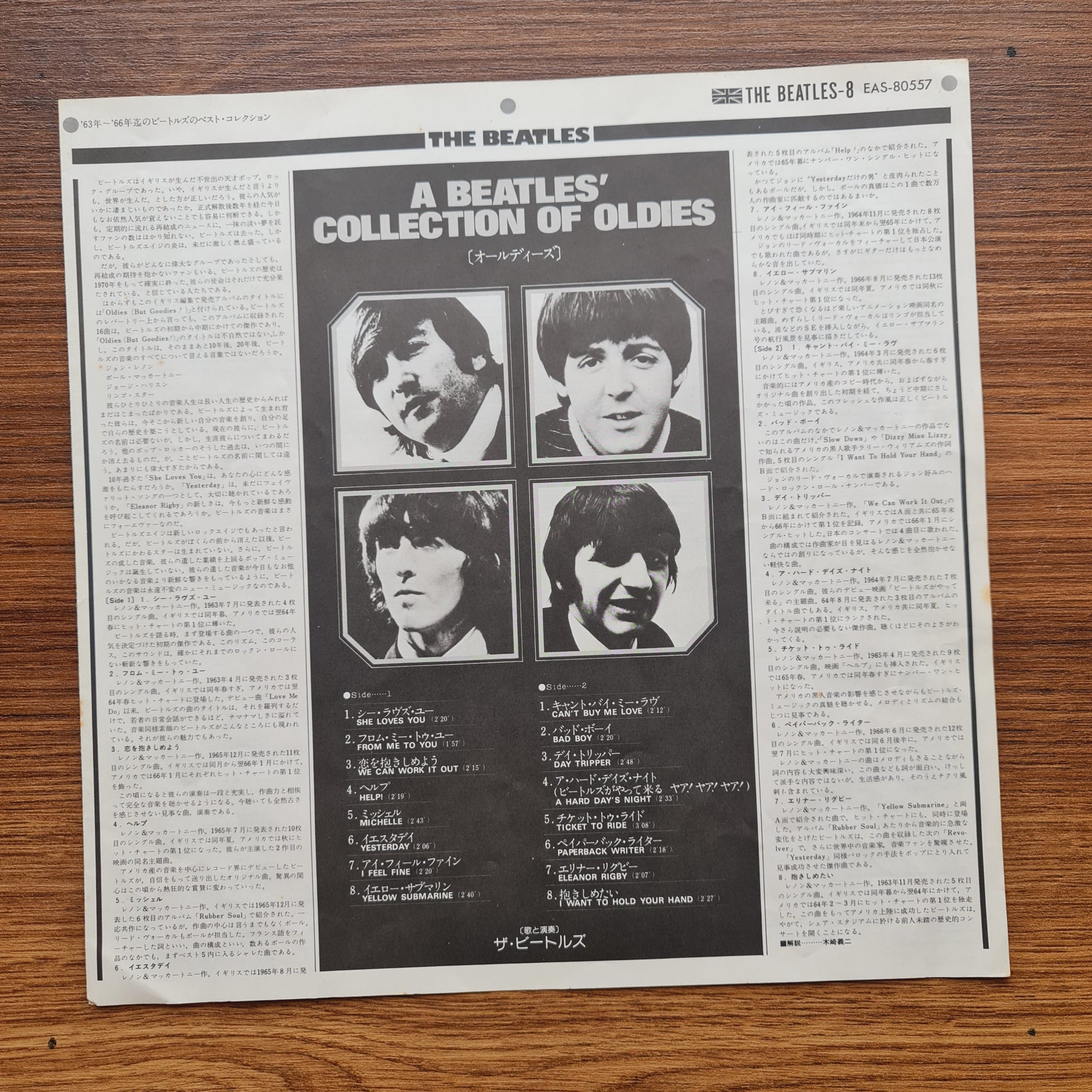 The Beatles – A Collection Of Beatles Oldies 33'lük LP PLAK Japan Vinyl