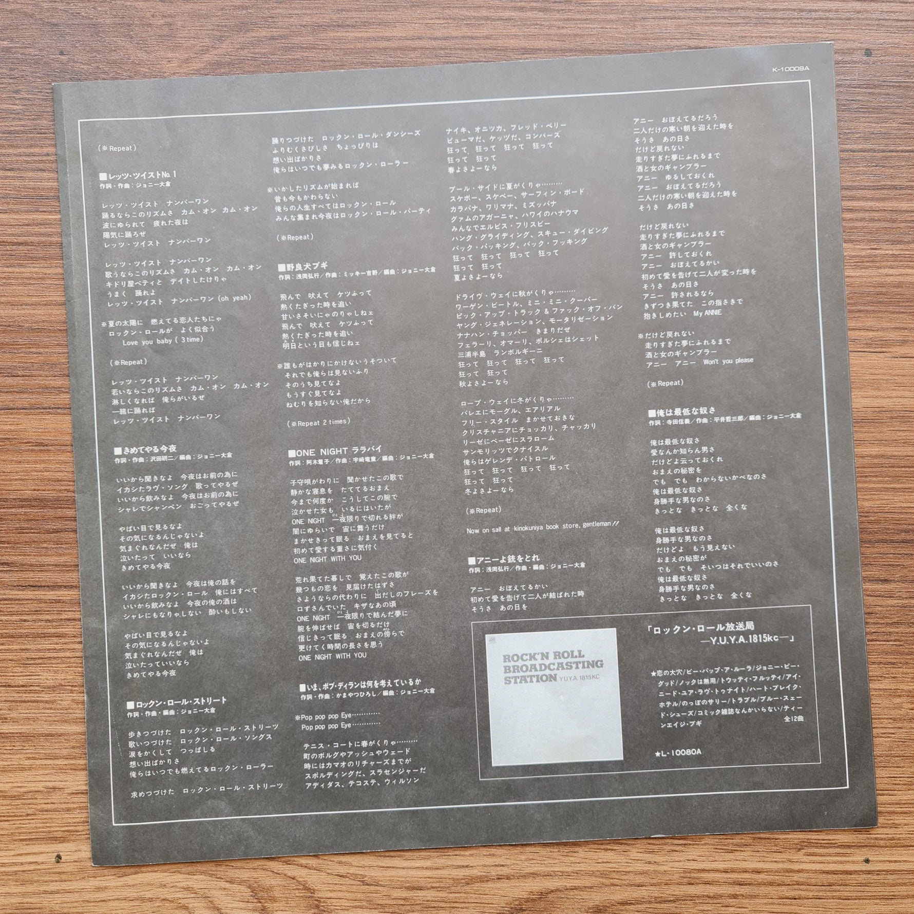 Yuya Uchida – A Dog Runs Japan Vinyl