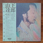 Tatsuro Yamashita - Circus Town Japan Vinyl