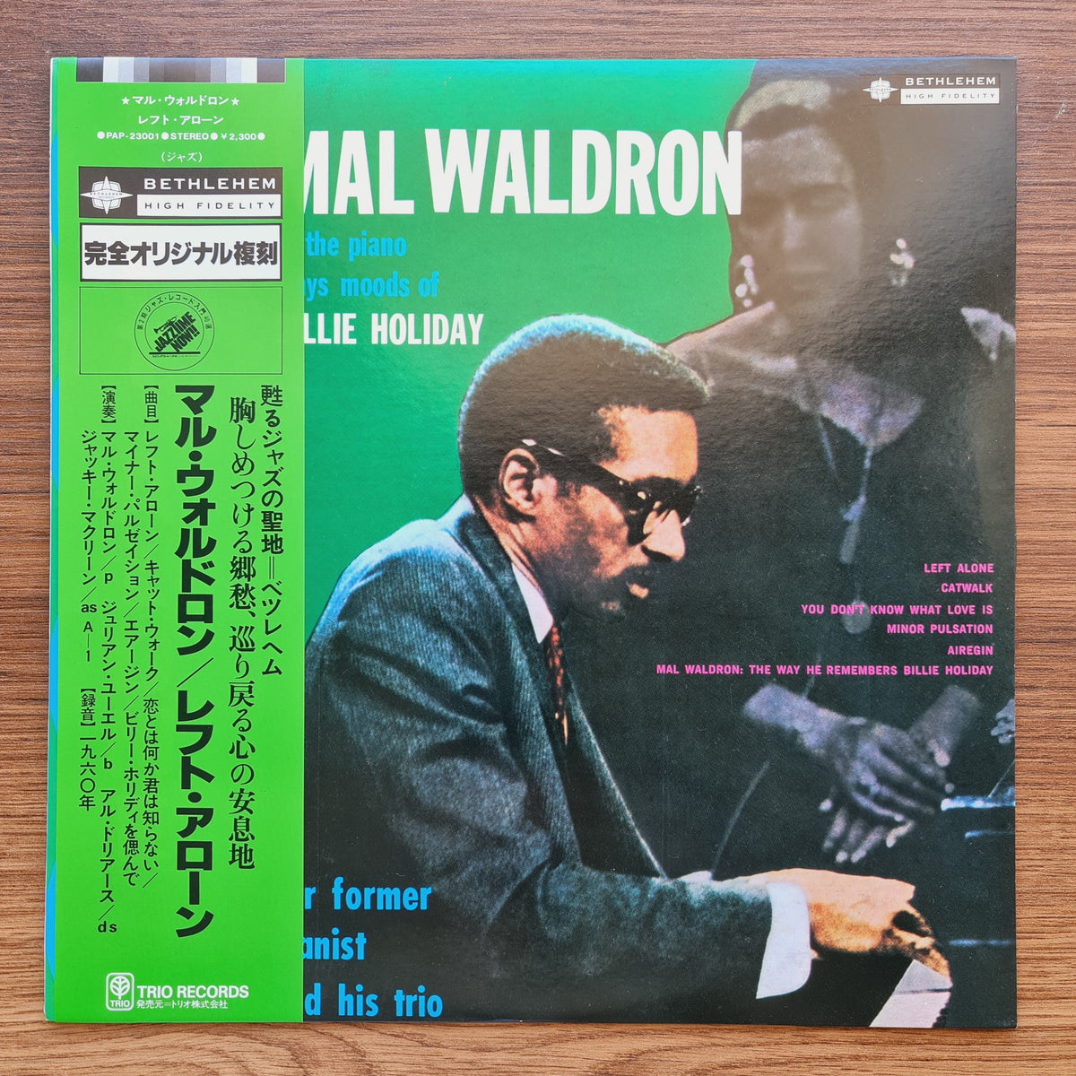 Mal Waldron - Left Alone Japan Vinyl