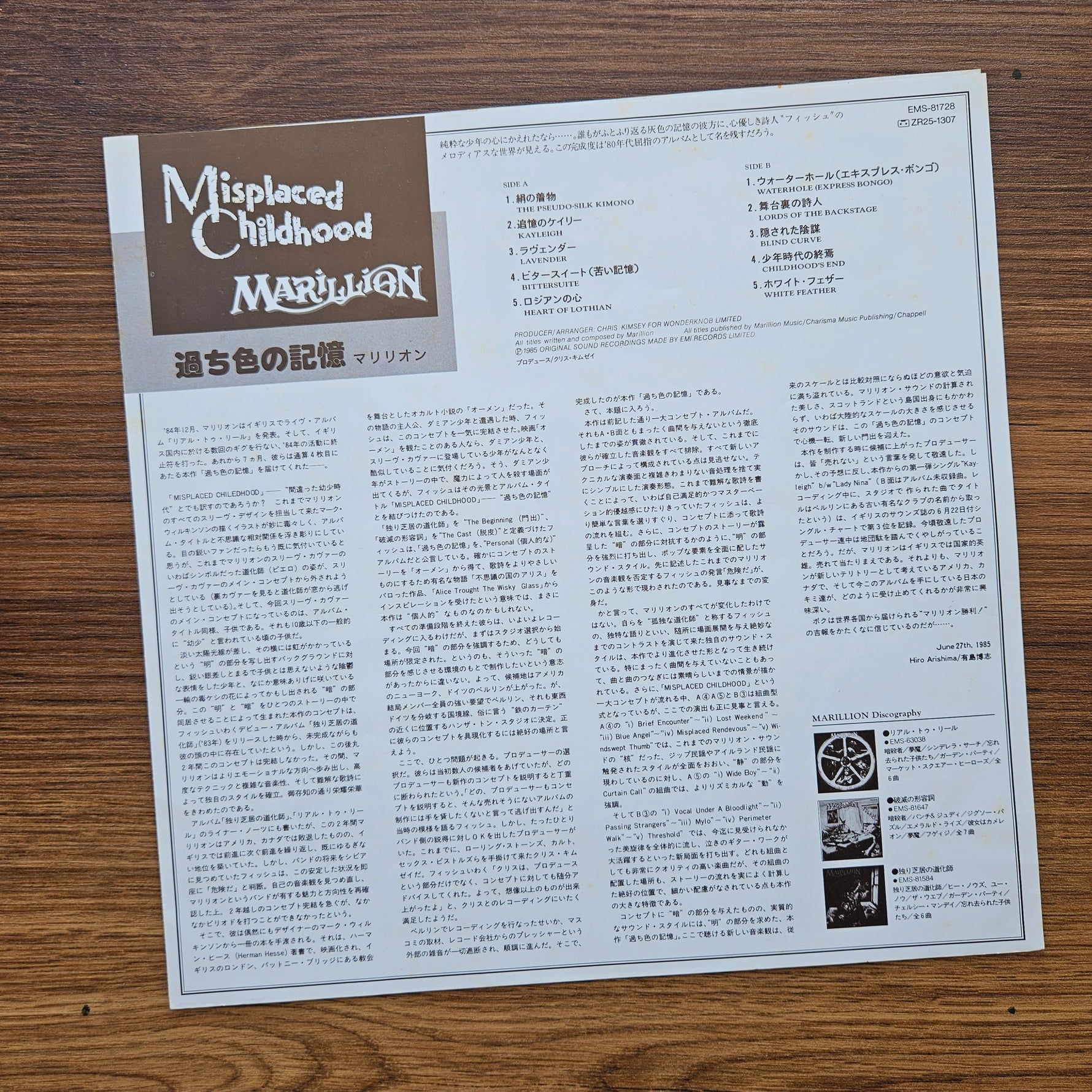 Marillion – Misplaced Childhood 33'lük LP PLAK Japan Vinyl