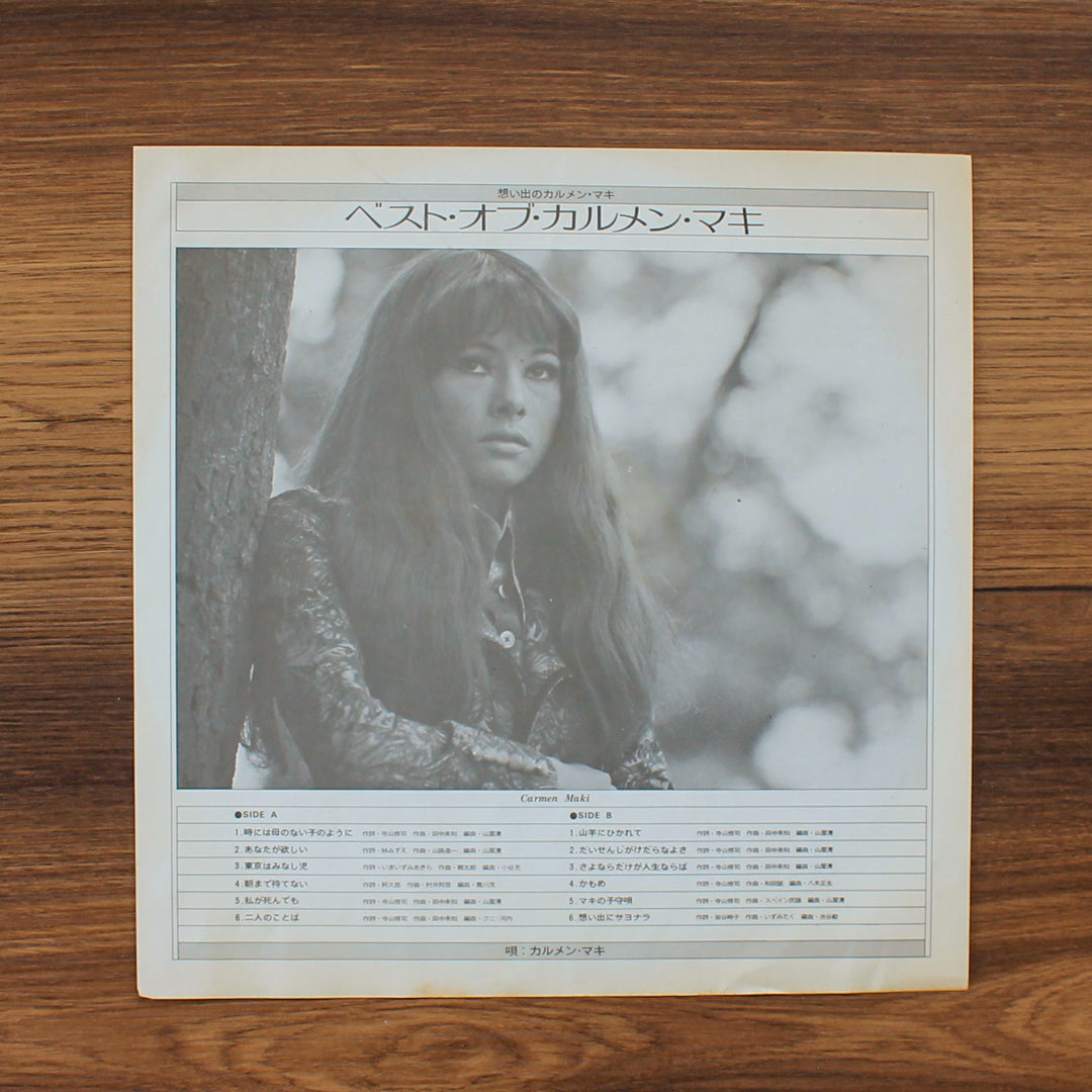 Carmen Maki - Memories of Carmen Maki 33'lük LP PLAK Japan Vinyl