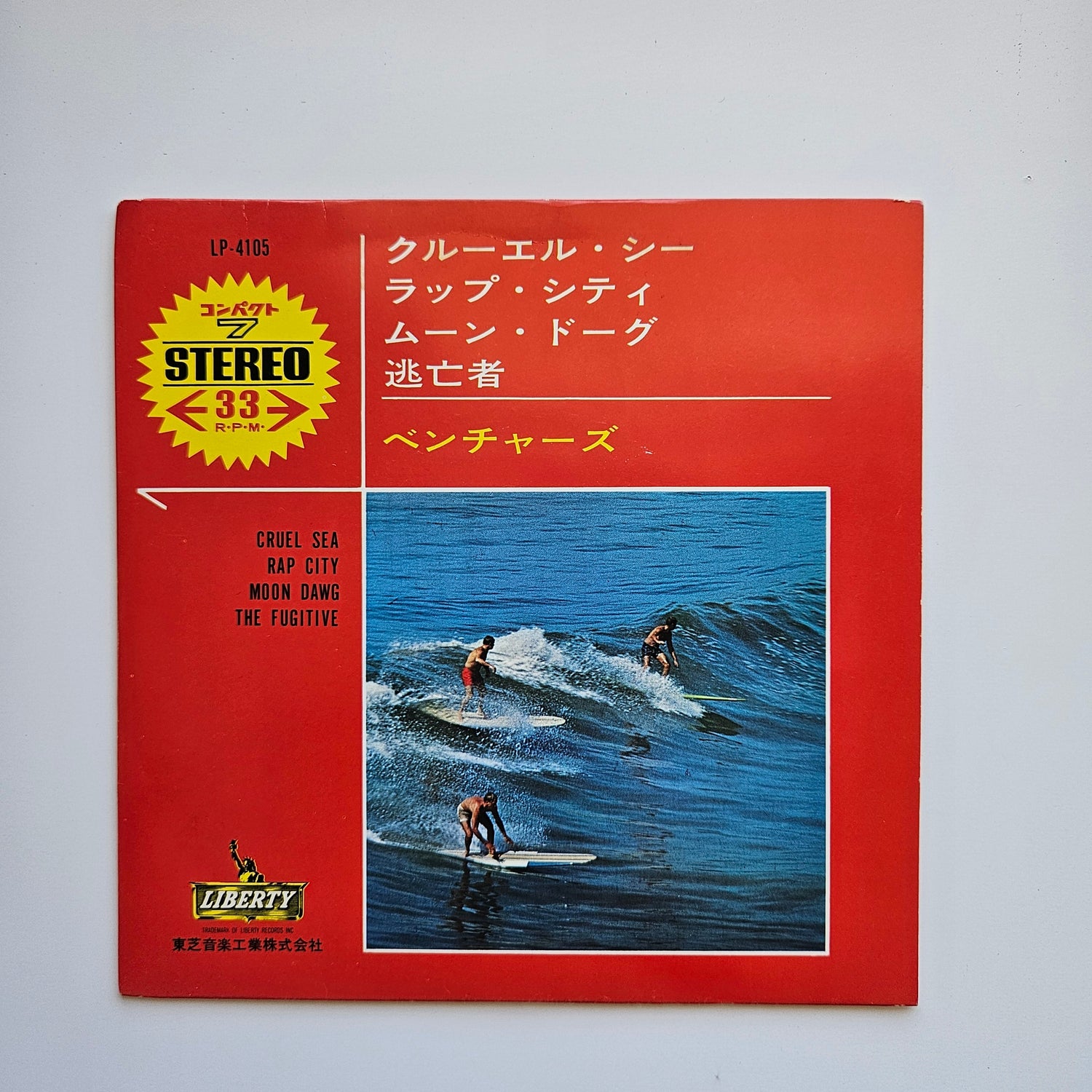 The Ventures Japan Vinyl