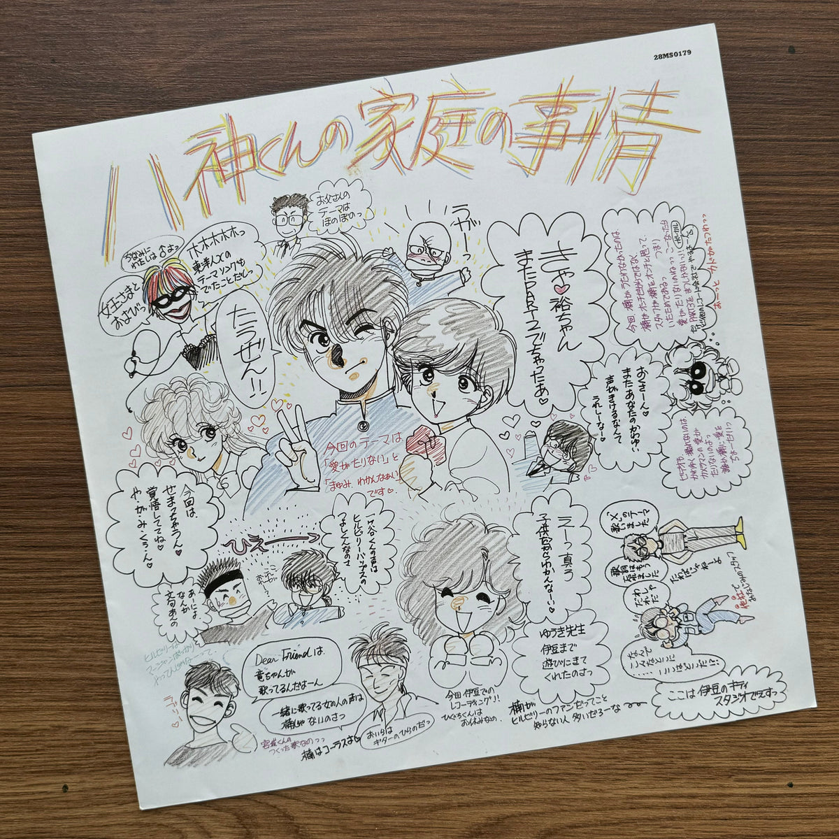 Yagami-kun's Family Circumstances Part 2 33'lük LP PLAK Japan Vinyl