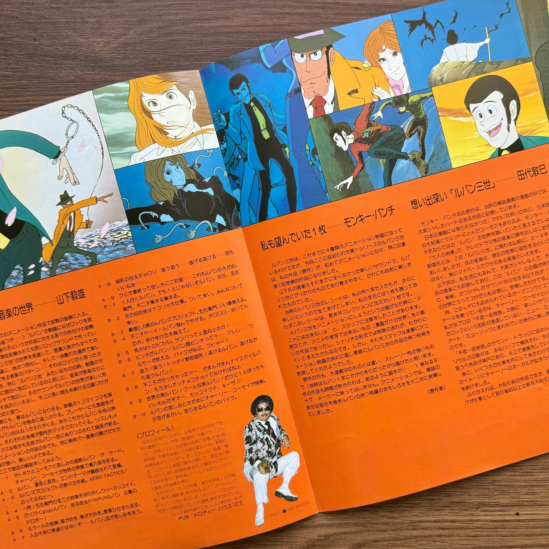 Takeo Yamashita – Lupin III Music From The Original Motion Picture Soundtrack 33'lük LP PLAK Japan Vinyl