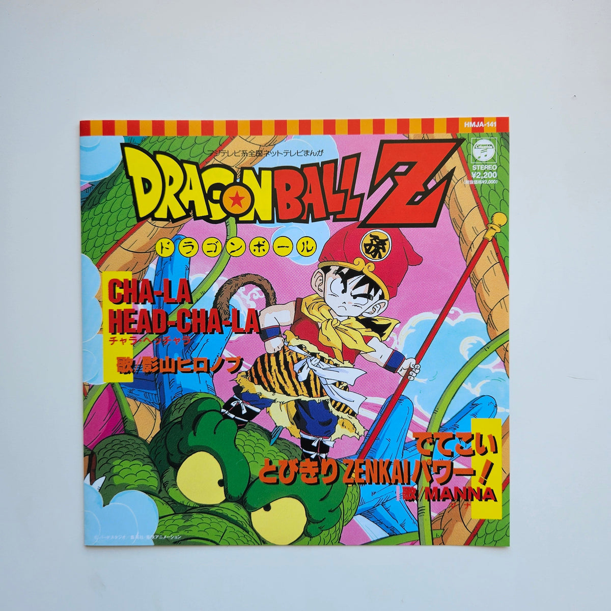 Hironobu Kageyama &  Manna - DragonBall Japan Vinyl