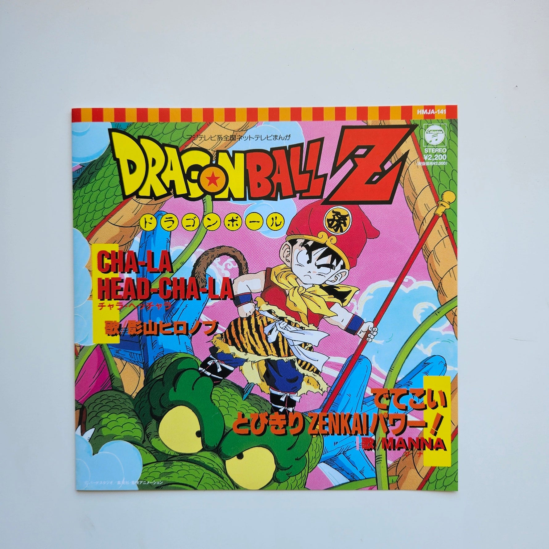 Hironobu Kageyama &  Manna - DragonBall Japan Vinyl