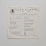 Messengers – In The Jungle / I'll Move Heaven And Earth Japan Vinyl