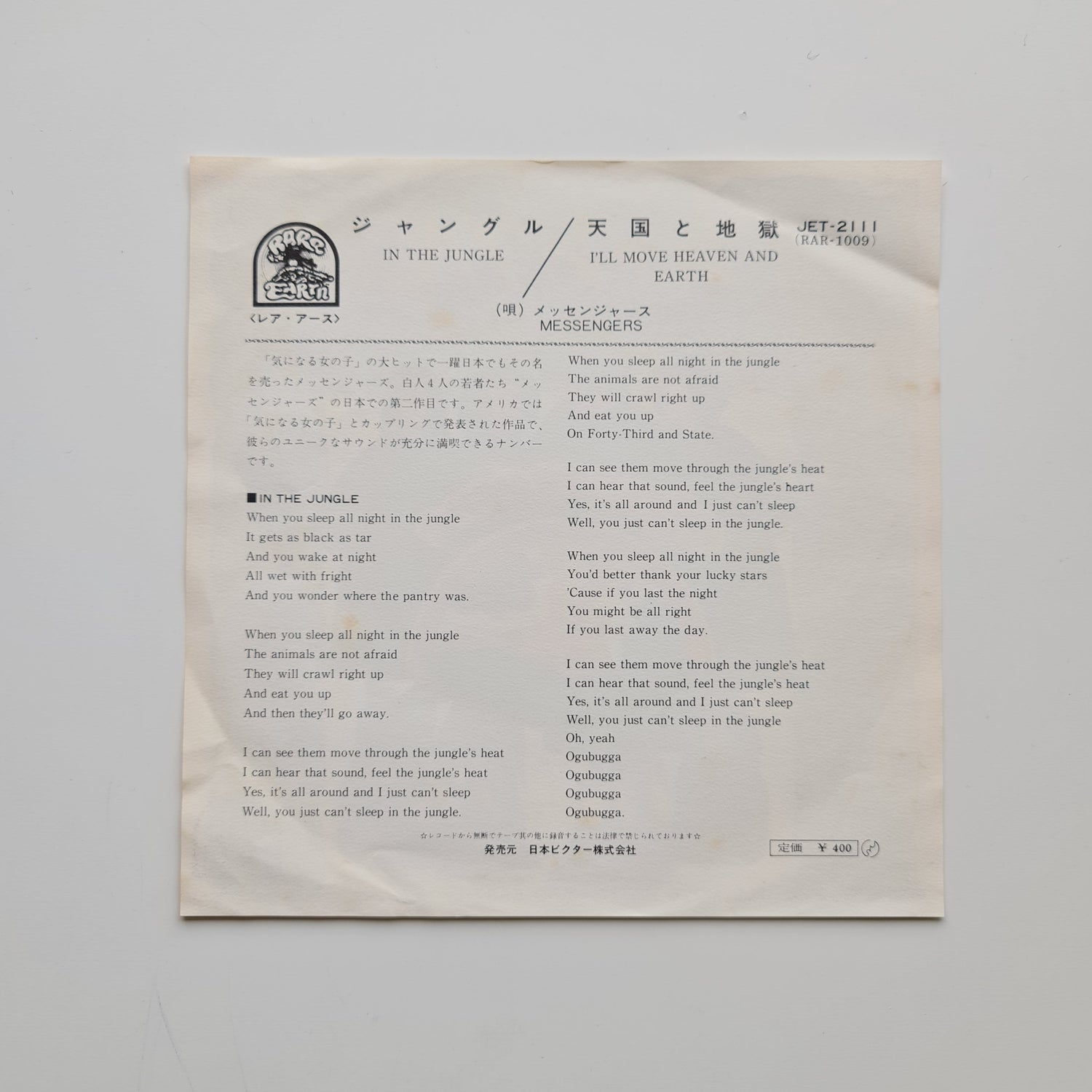 Messengers – In The Jungle / I'll Move Heaven And Earth Japan Vinyl