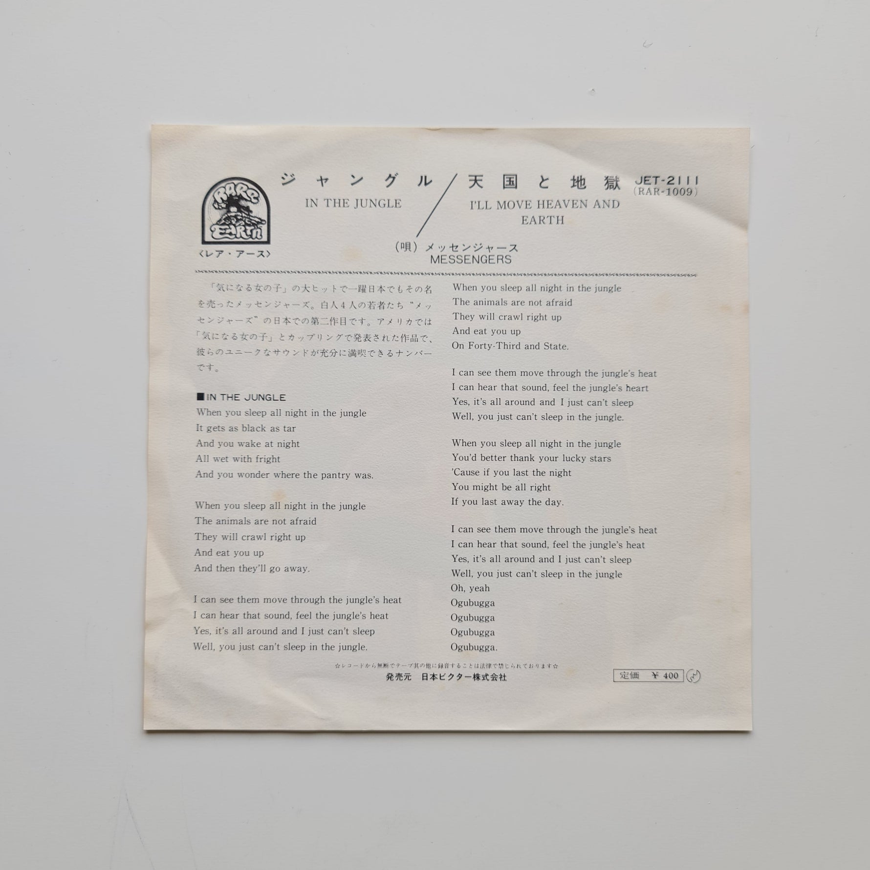 Messengers – In The Jungle / I'll Move Heaven And Earth Japan Vinyl