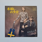 Björn & Benny – She's My Kind Of Girl / Inga Theme Japan Vinyl