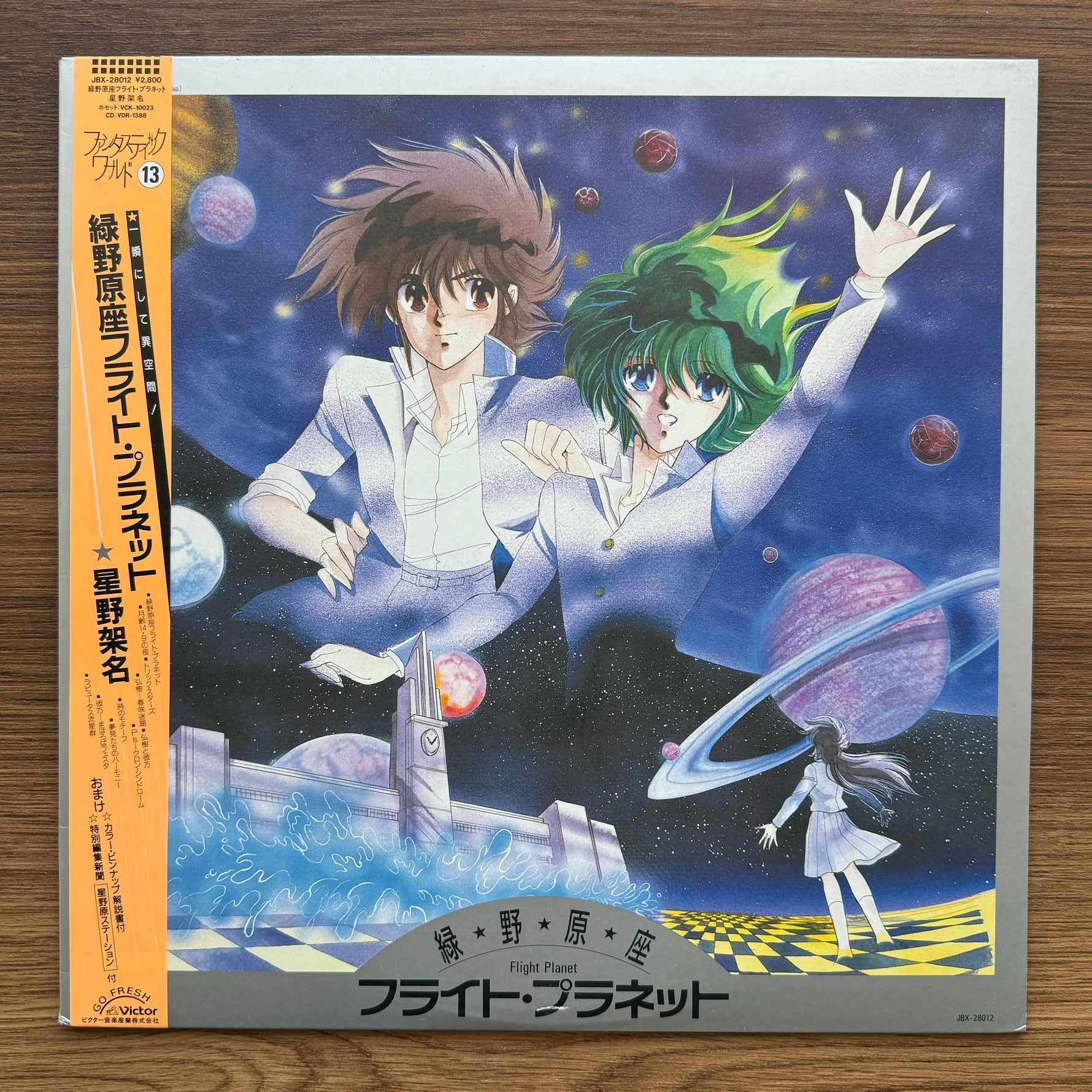 Flight Planet Soundtrack 33'lük LP PLAK Japan Vinyl