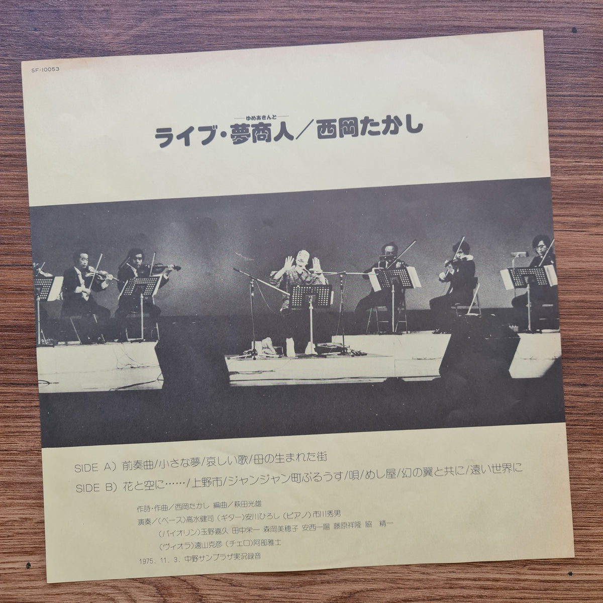 Takashi Nishioka – Live Dream Merchant 33'lük LP PLAK Japan Vinyl