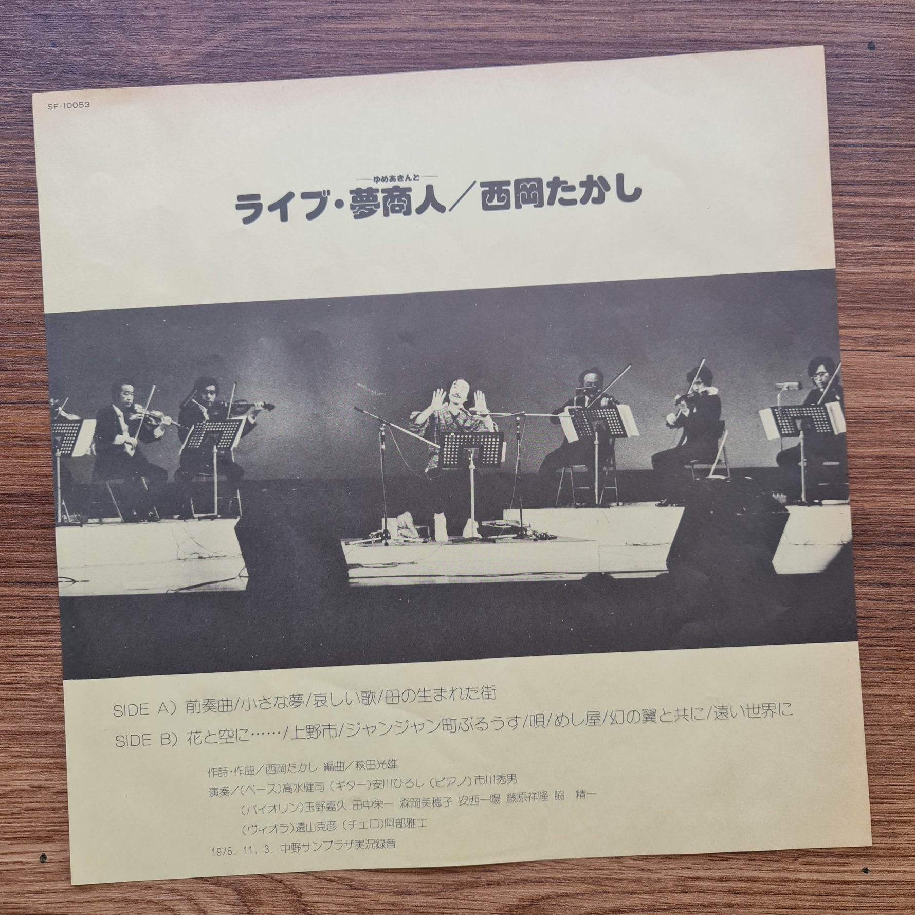 Takashi Nishioka – Live Dream Merchant 33'lük LP PLAK Japan Vinyl