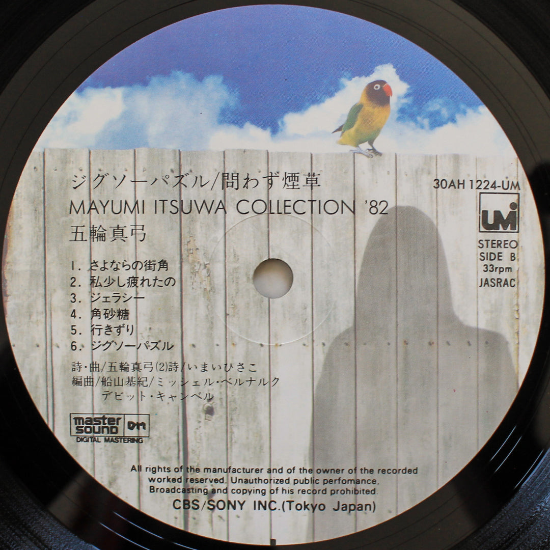 Mayumi Itsuwa – Collection '82 33'lük LP PLAK Japan Vinyl