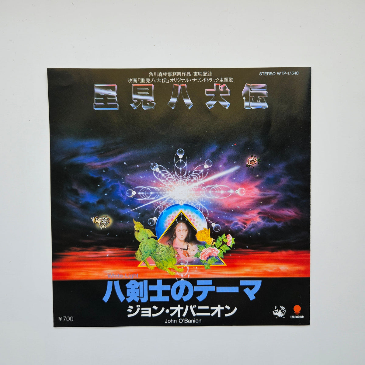 John O'Banion - Satomi Hakkenden / Theme of the Eight Swordsmen Japan Vinyl