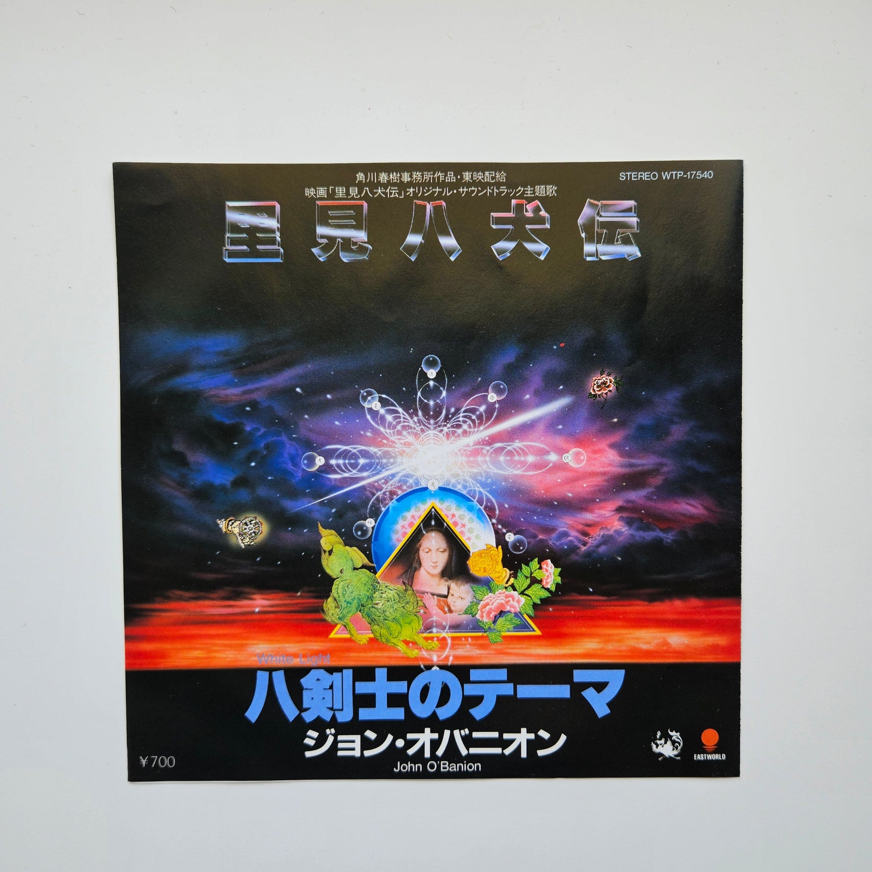John O'Banion - Satomi Hakkenden / Theme of the Eight Swordsmen Japan Vinyl