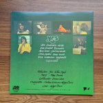 Yes – Close To The Edge 33'lük LP PLAK Japan Vinyl