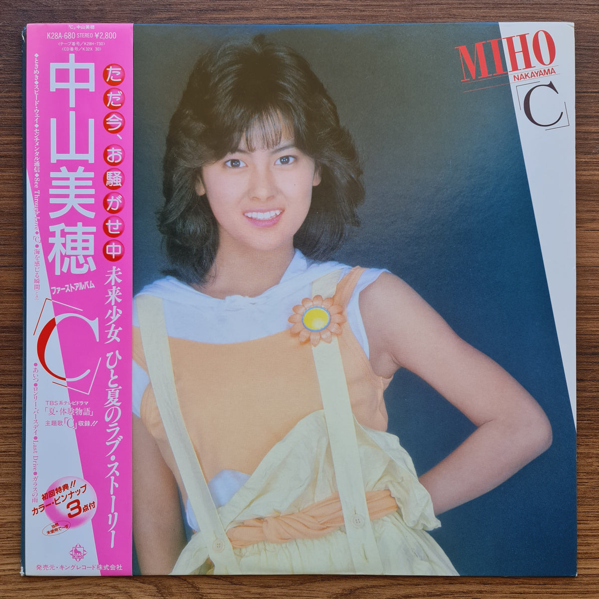 Miho Nakayama – C 33'lük LP PLAK Japan Vinyl