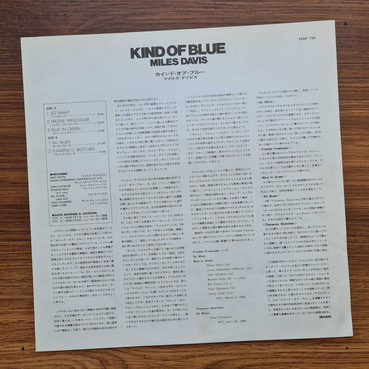 Miles Davis – Kind Of Blue 33'lük LP PLAK Japan Vinyl
