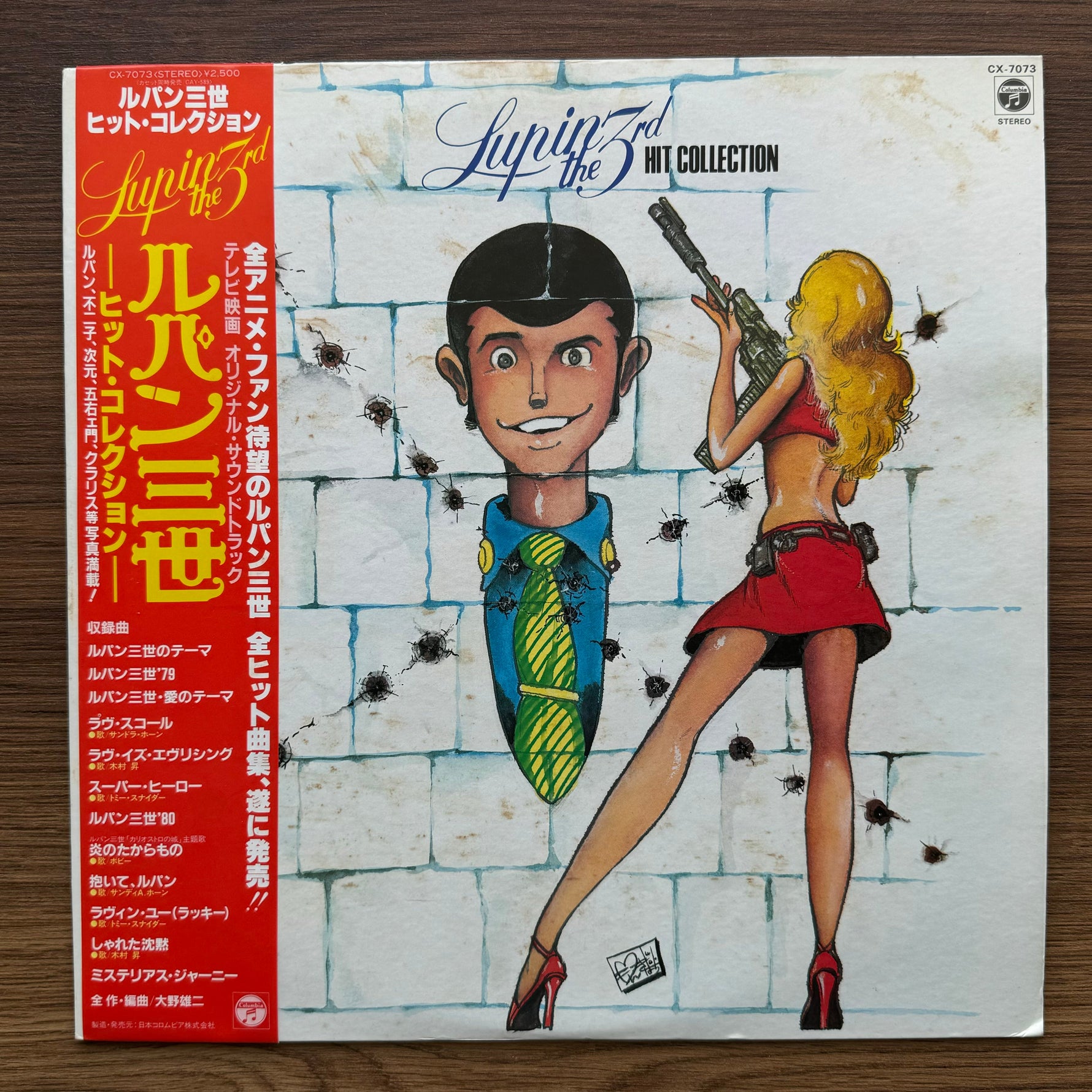 Lupin The 3rd - Hit Collection 33'lük LP PLAK Japan Vinyl