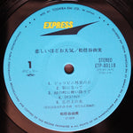Yumi Matsutōya - The Gallery In My Heart‎ 33'lük LP PLAK Japan Vinyl