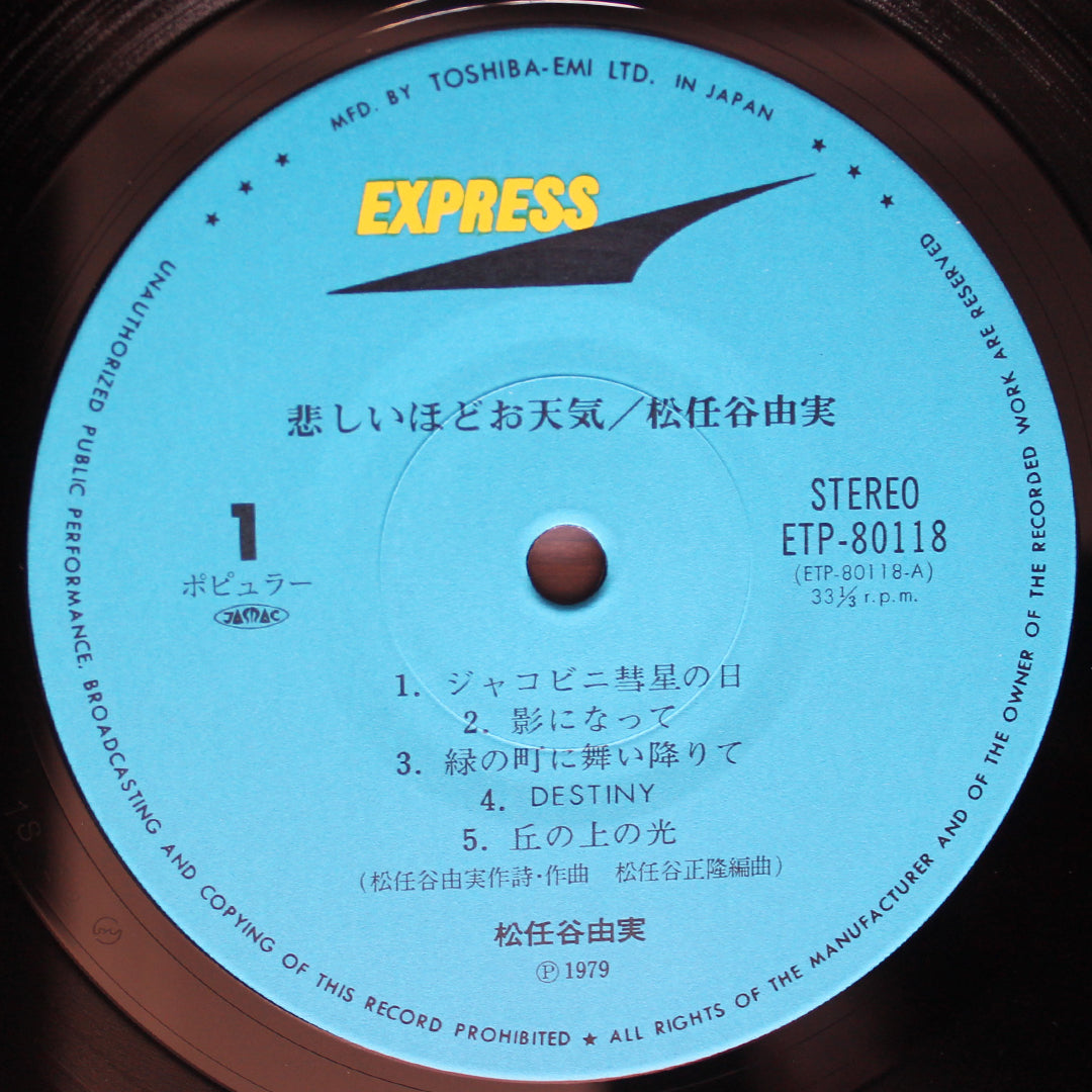 Yumi Matsutōya - The Gallery In My Heart‎ 33'lük LP PLAK Japan Vinyl