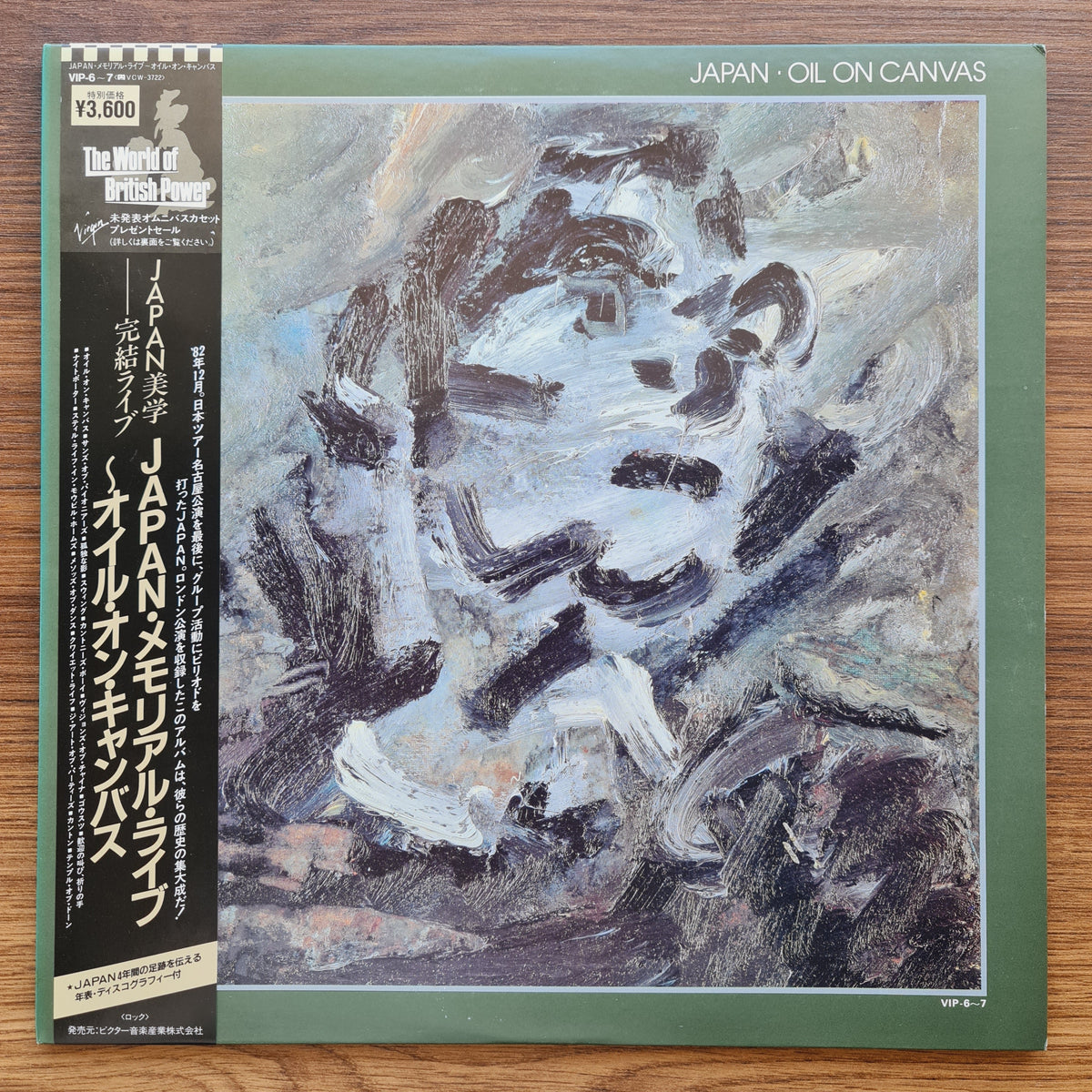 Japan – Oil On Canvas Japan Vinyl