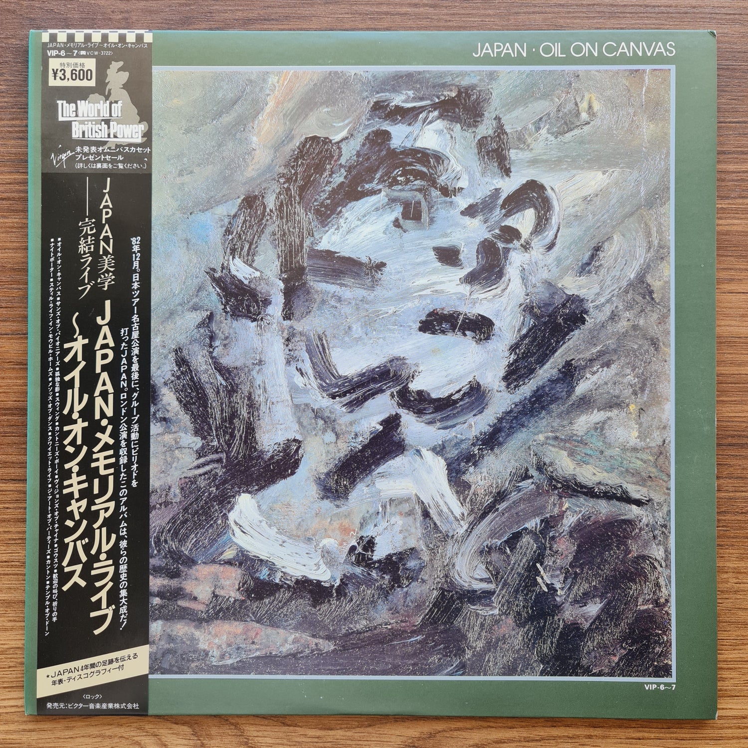 Japan – Oil On Canvas Japan Vinyl