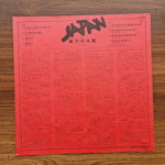 Japan – Tin Drum 33'lük LP PLAK Japan Vinyl