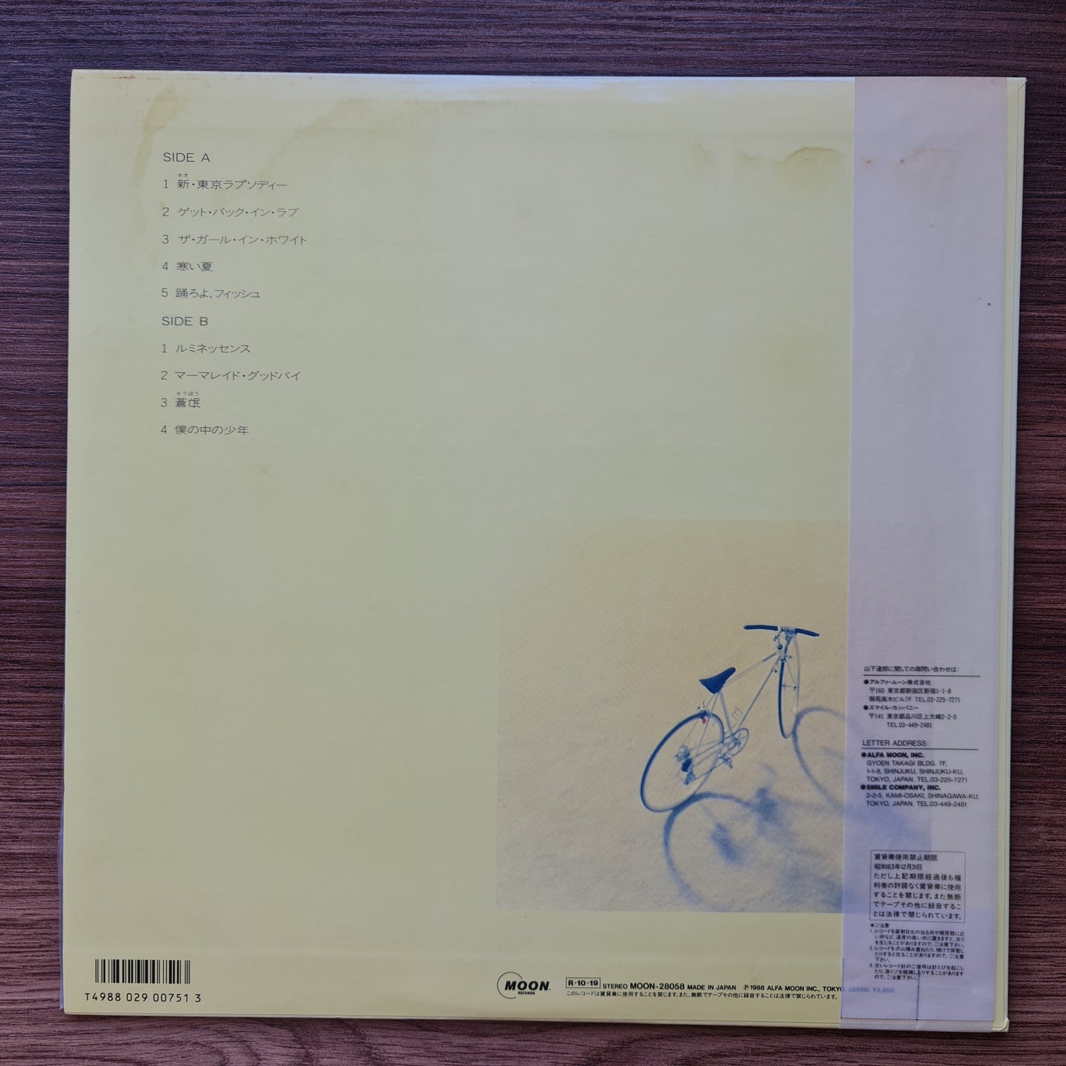 Tatsuro Yamashita - The Boy Inside Me 33'lük LP PLAK Japan Vinyl