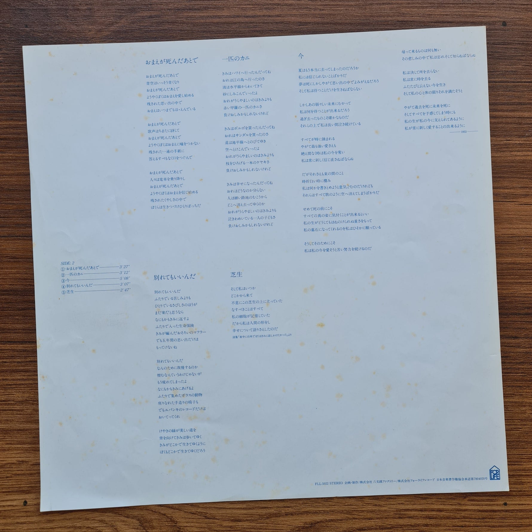 Hitoshi Komuro – Protest Song 33'lük LP PLAK Japan Vinyl