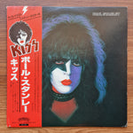 Kiss, Paul Stanley – Paul Stanley 33'lük LP PLAK Japan Vinyl