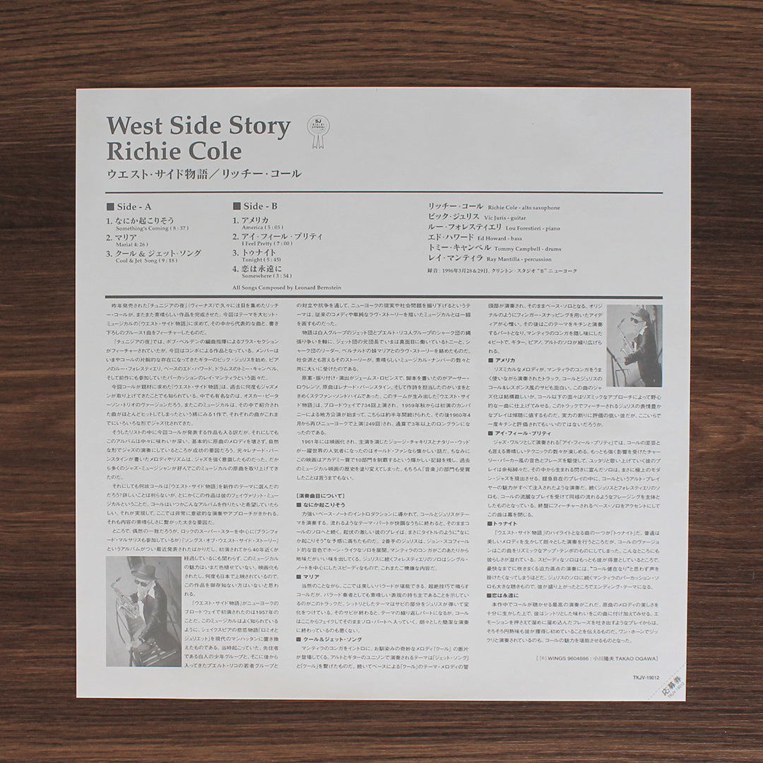 Richie Cole - West Side Story 33'lük LP PLAK Japan Vinyl