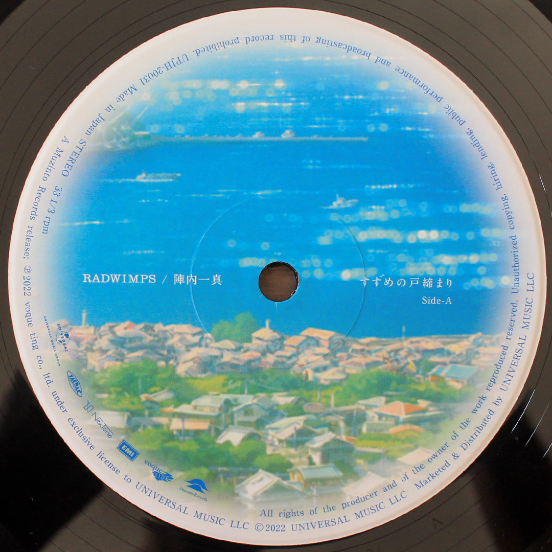 Suzume no Tojimari Japan Vinyl