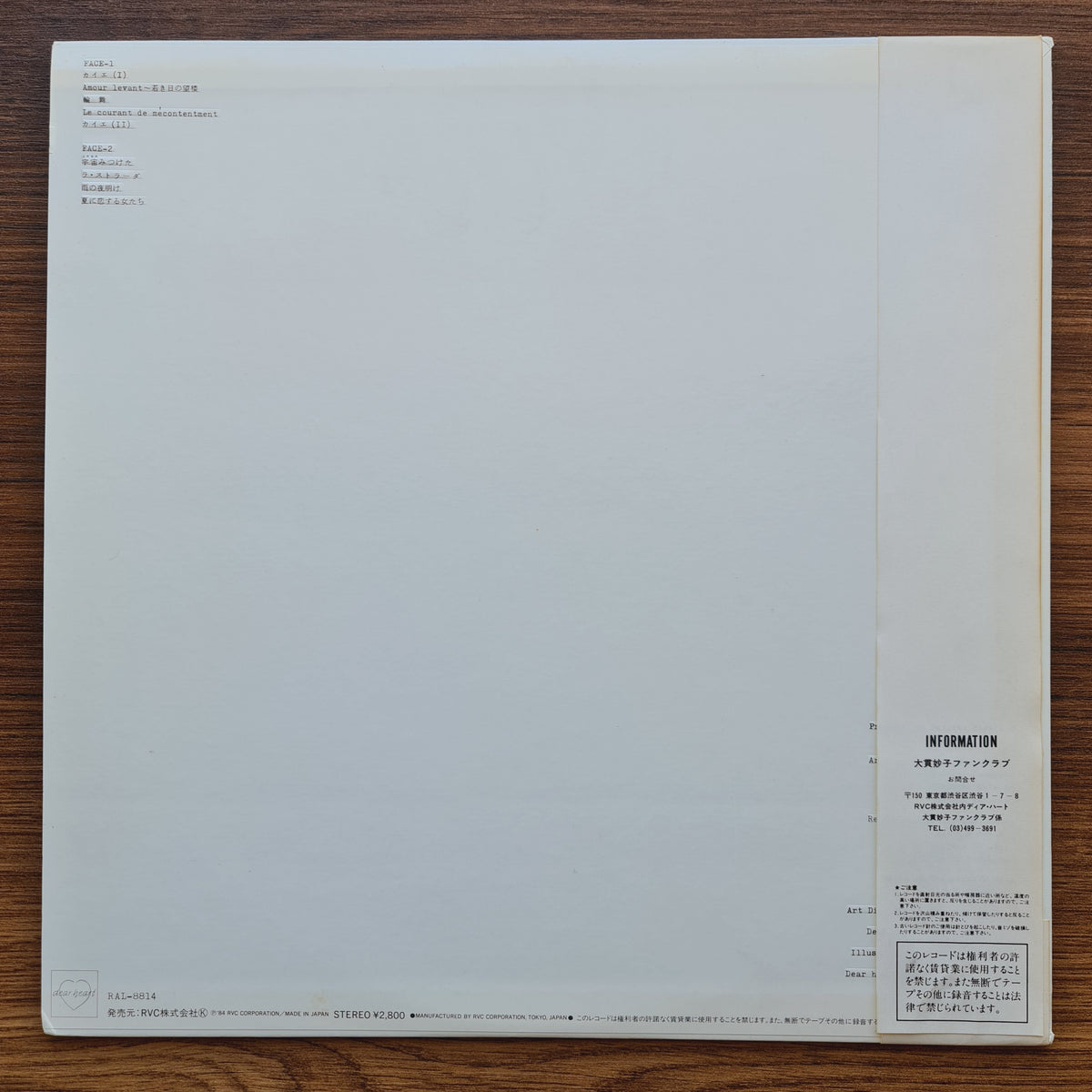 Taeko Ohnuki – Bande Originale De Sortie Du 5 Juin 1984 33'lük LP PLAK Japan Vinyl