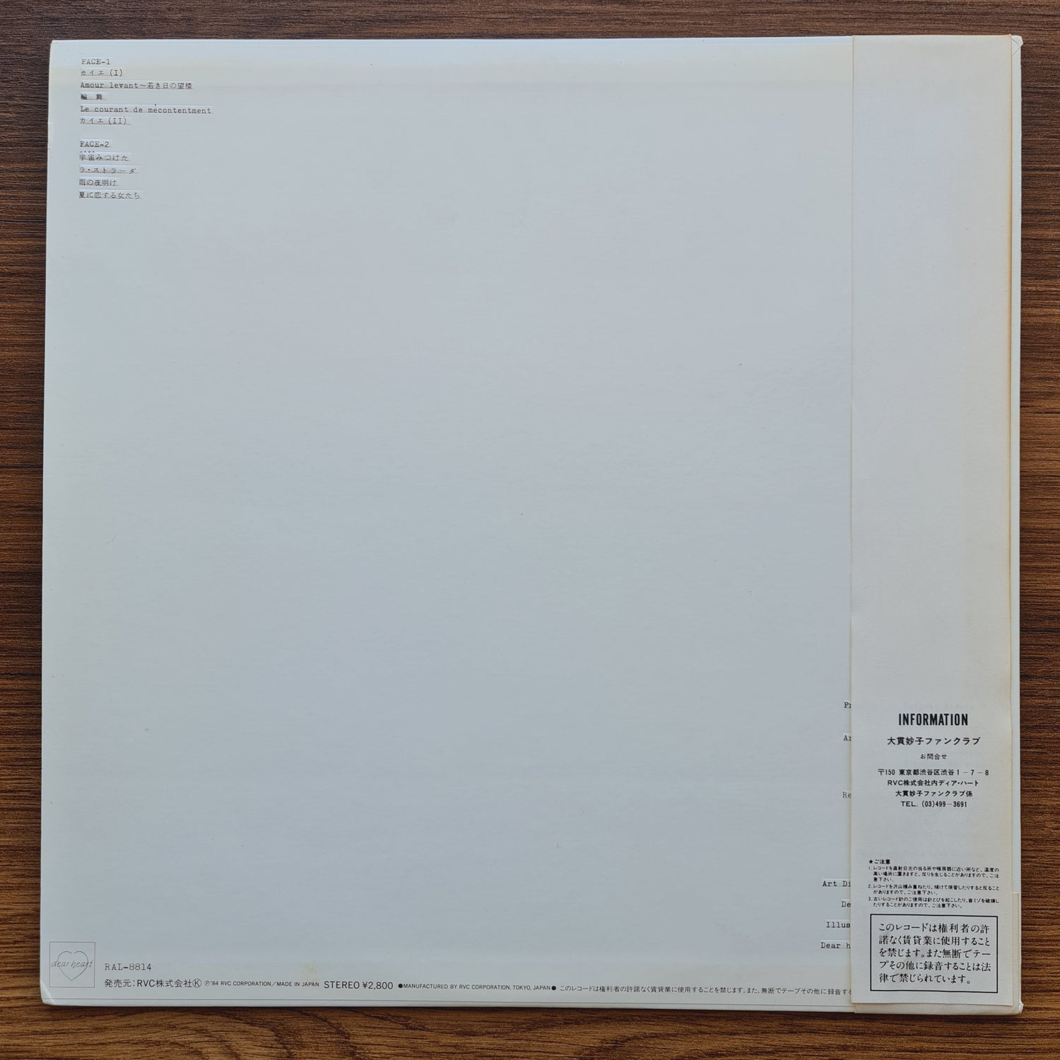 Taeko Ohnuki – Bande Originale De Sortie Du 5 Juin 1984 33'lük LP PLAK Japan Vinyl