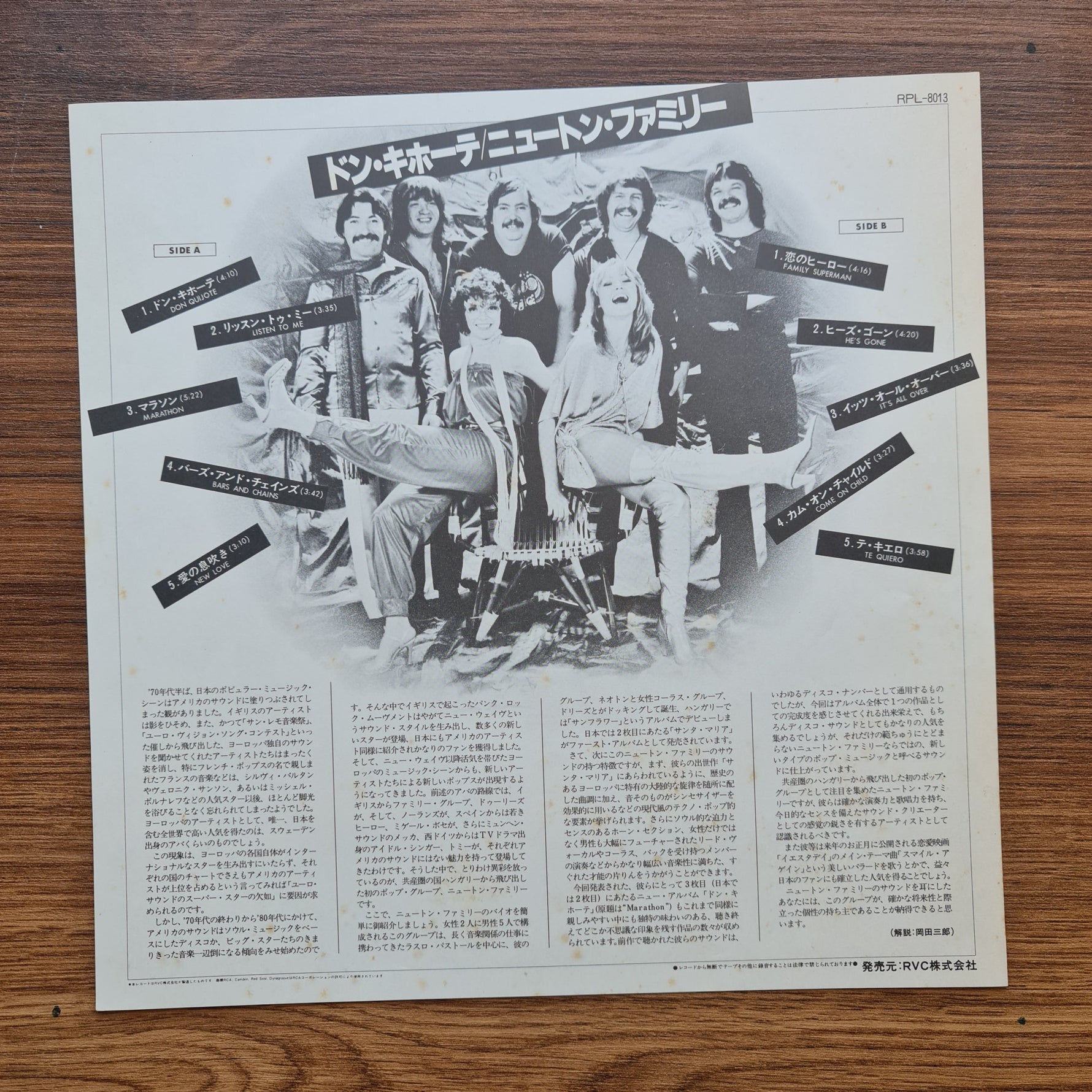 Newton Family – Marathon 33'lük LP PLAK Japan Vinyl