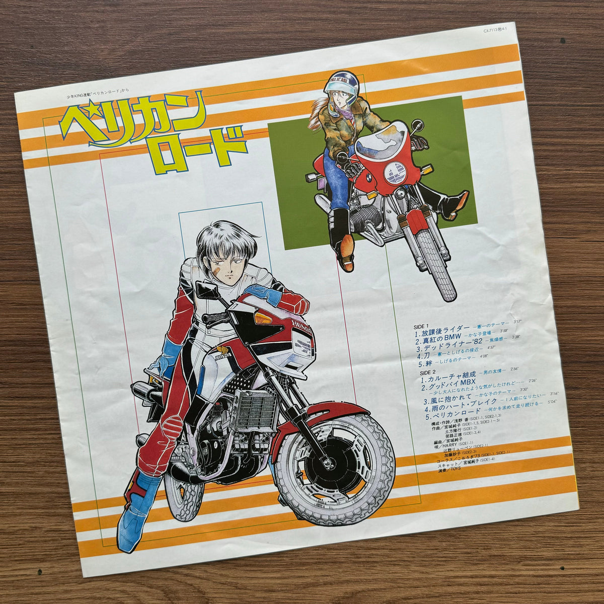 The Toys – Pelican Road 33'lük LP PLAK Japan Vinyl