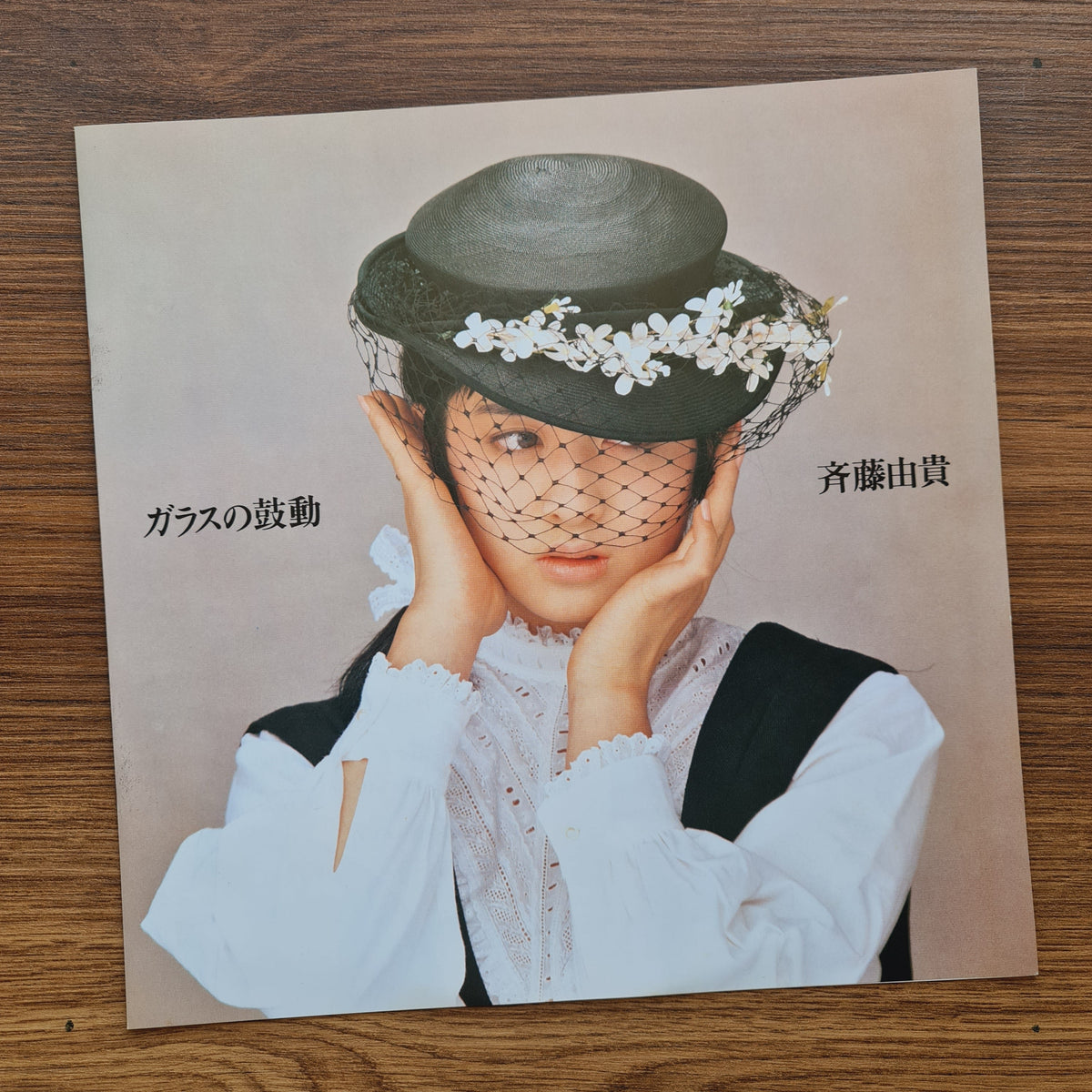 Yuki Saito – The Pulse of Glass Japan Vinyl