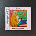Disney - Sleeping Beauty Japan Vinyl