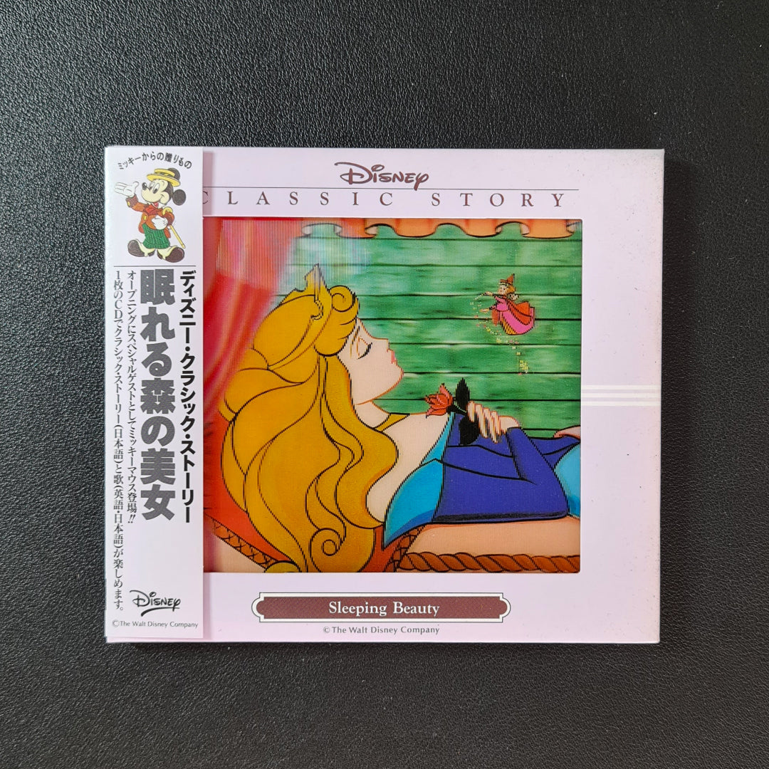 Disney - Sleeping Beauty Japan Vinyl