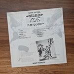 Night Ranger – Dawn Patrol 33'lük LP PLAK Japan Vinyl