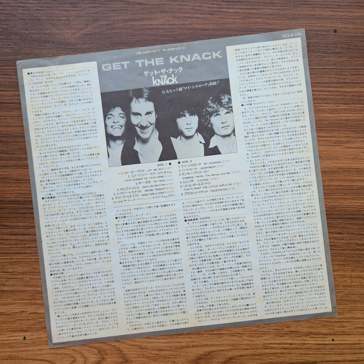 The Knack – Get The Knack 33'lük LP PLAK Japan Vinyl