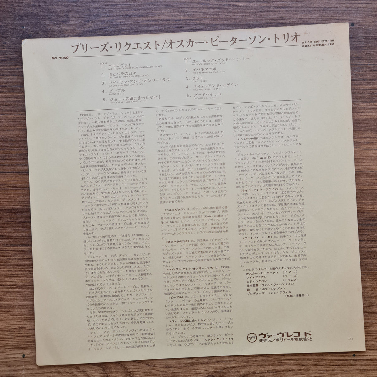 The Oscar Peterson Trio – We Get Requests 33'lük LP PLAK Japan Vinyl