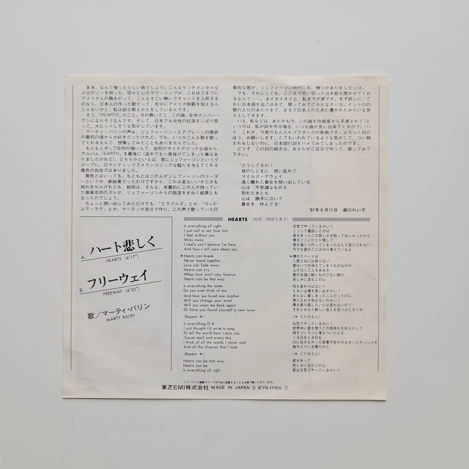 Marty Balin – Hearts / Freeway Japan Vinyl